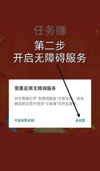 任务赚挂机手机正版图3