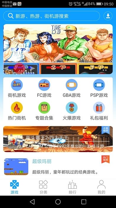 街机123最新版1