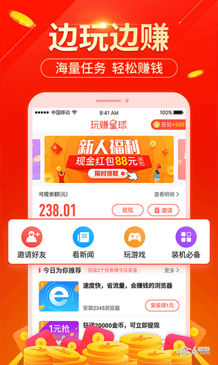 玩赚星球正版截图