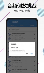 视频转音频剪辑5