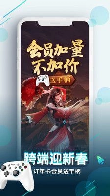 咪咕快游2026图3