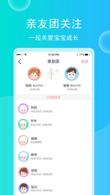 育儿宝宝相册手机版图2