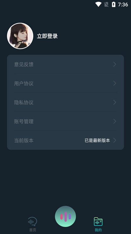 小休变声器手机正版图2