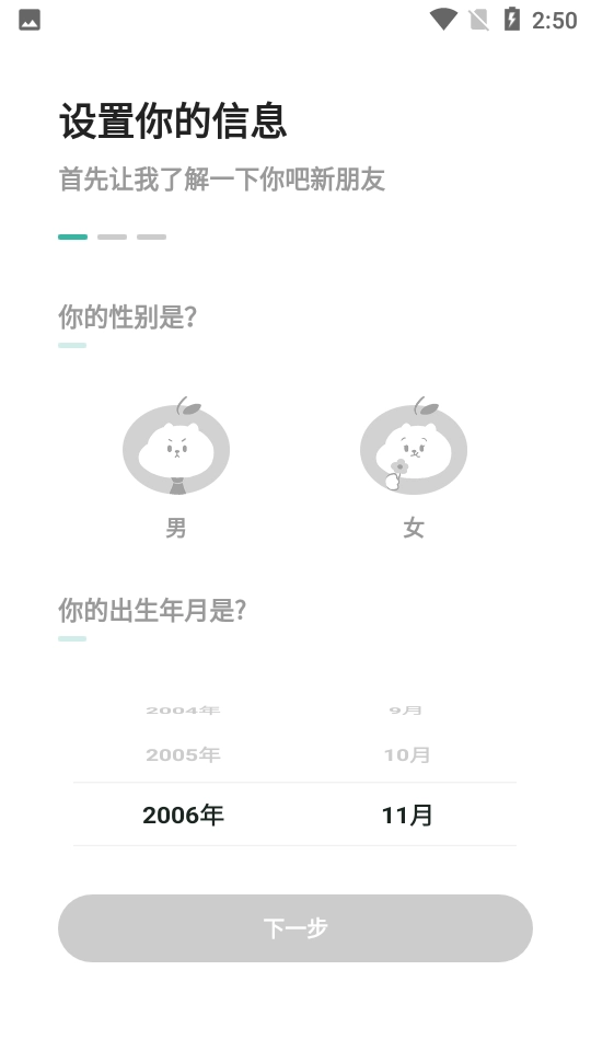 饭橘减肥官方版图2