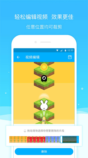 超级截图录屏大师4