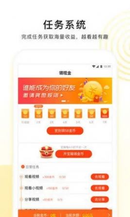 逗牛赚多多截图0