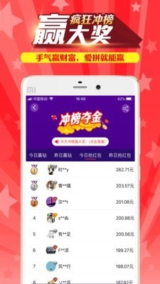 冲榜夺金最新版图2