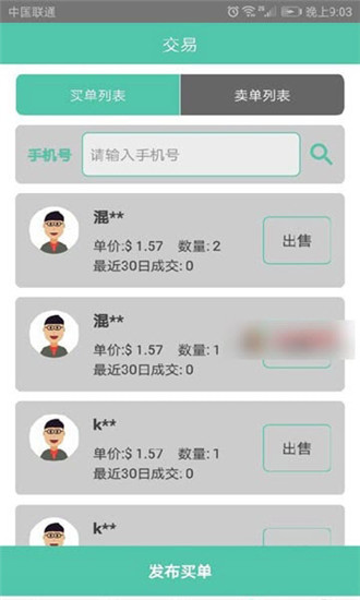 好玩吧3