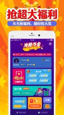 冲榜夺金最新版图5