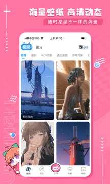 upupoo壁纸最新版图1