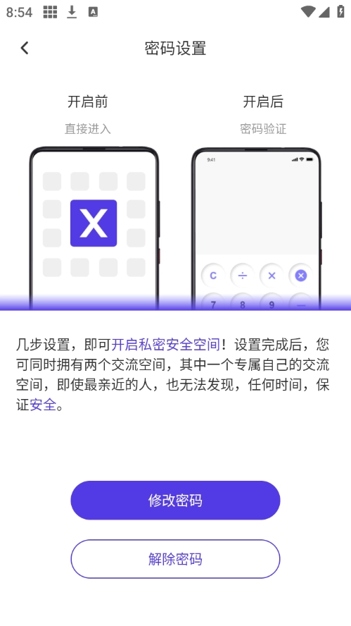 X空间软件通用版图4