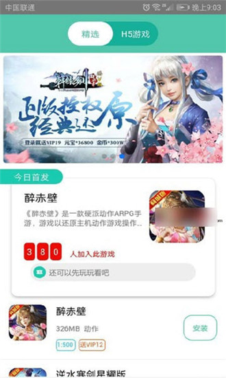 好玩吧2
