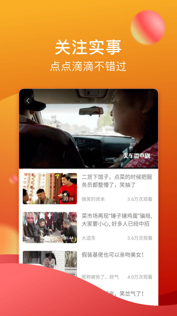 闪鸭短视频截图1