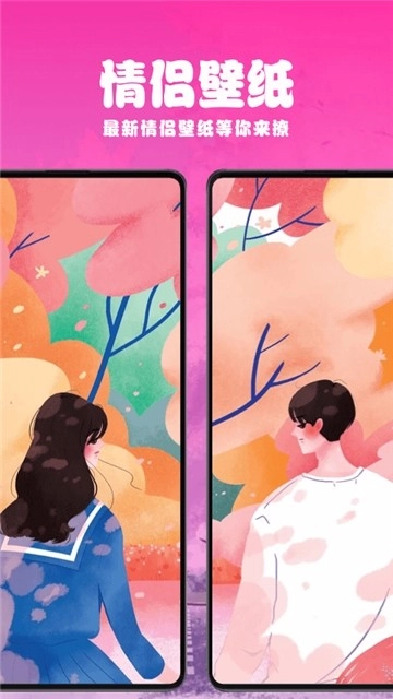 主题壁纸制作官方最新版图1