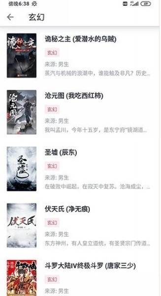 荔枝阅读最新版(4)