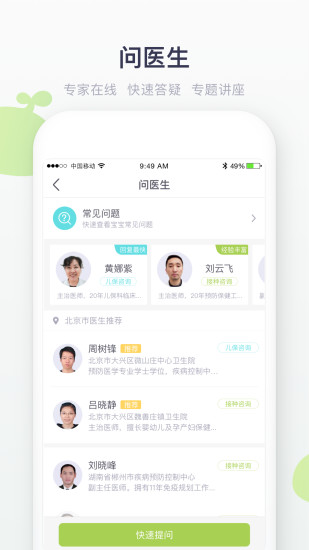 小豆苗预防接种4