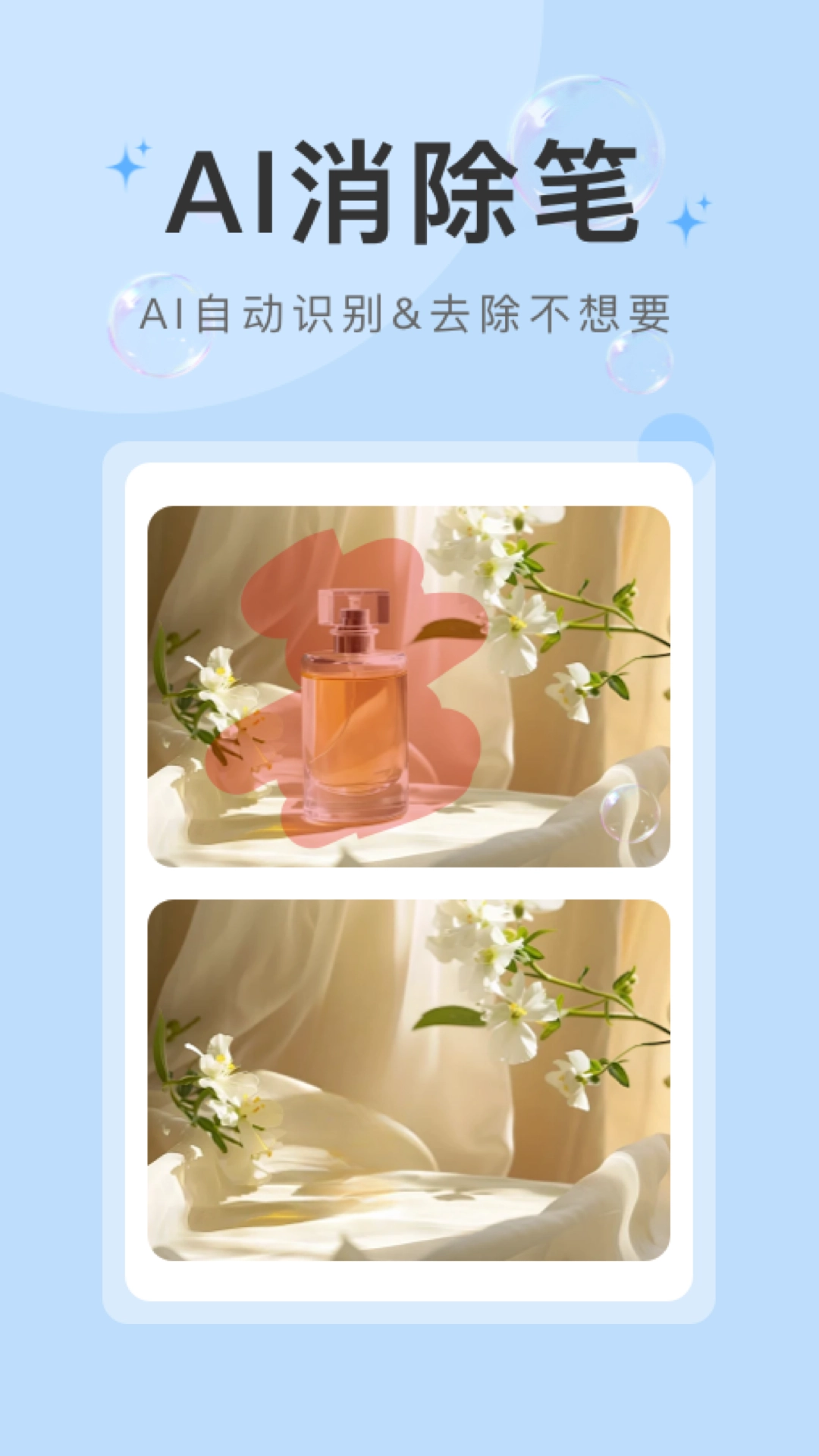 水印云软件安卓官方版图3