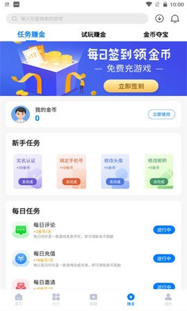 清都盒子免费原版图2