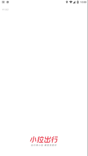 小拉出行安卓版图2
