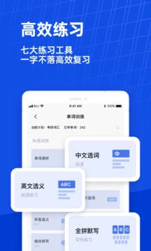 百词斩通用版图3