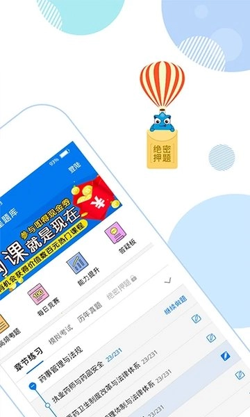 星题库手机正版图4