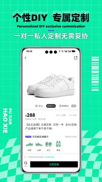 莆田好鞋安卓免费版图3