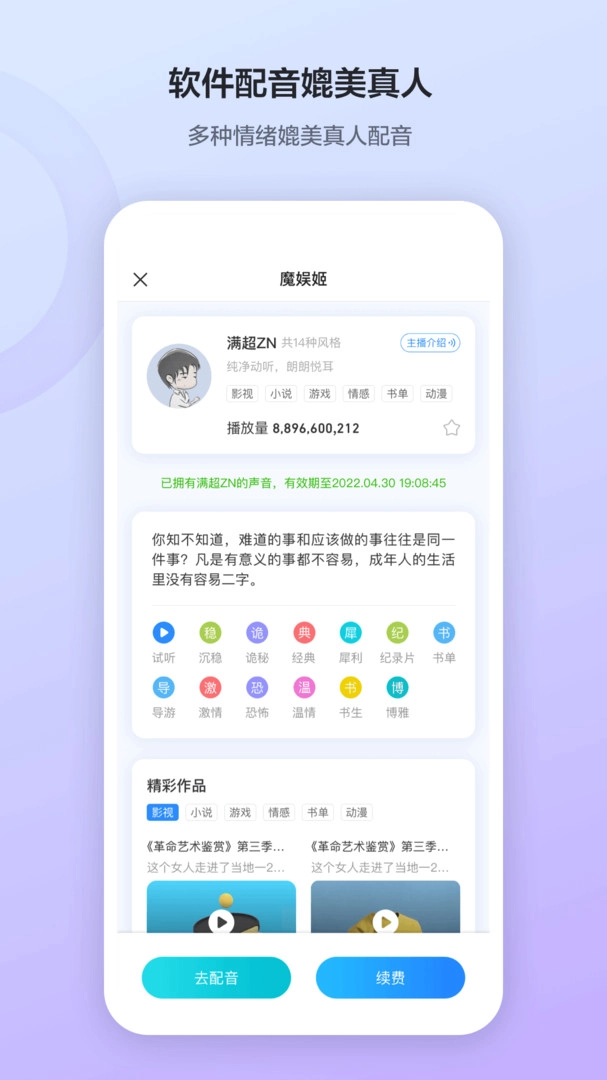 魔音工坊手机最新版图2