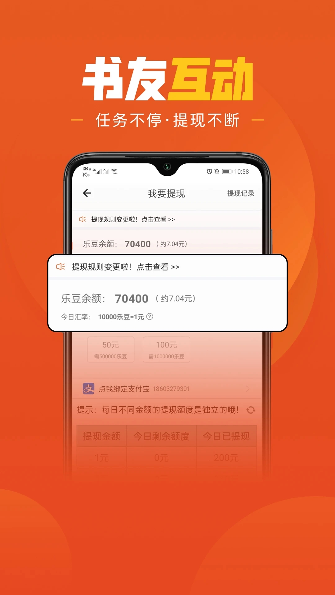乐读小说免费截图