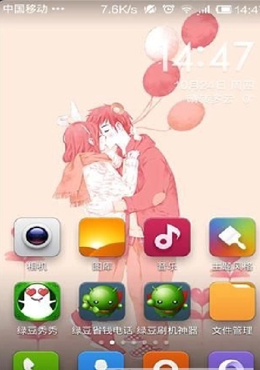 吻别动态壁纸安卓免费版图1