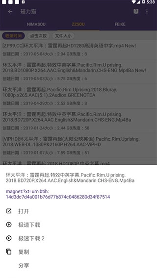 磁力猫去广告版图2