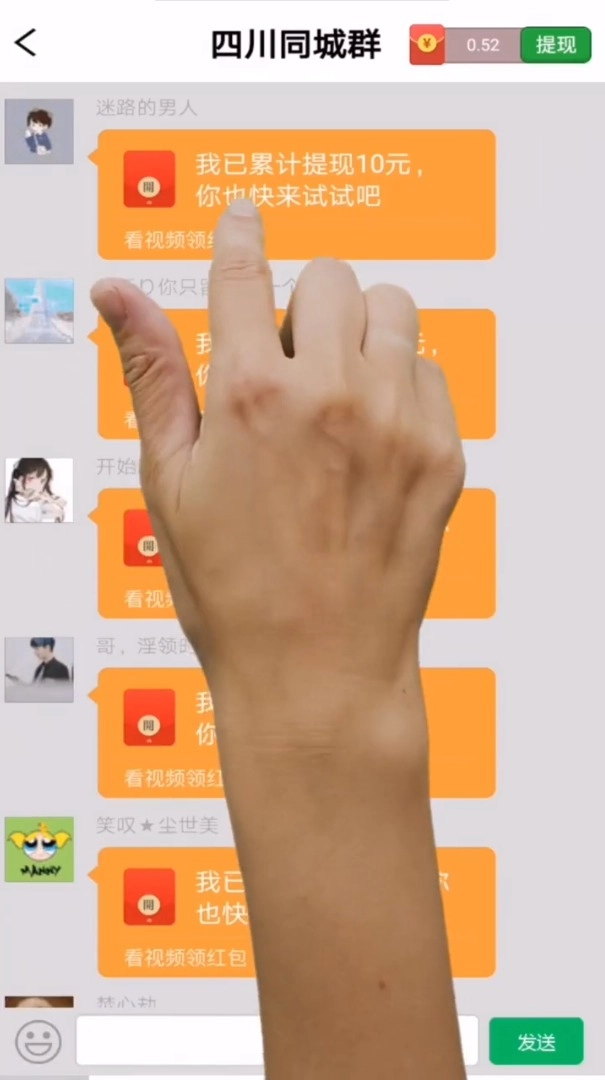 我爱红包群3免费原版图1