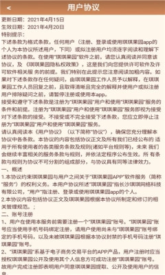 快乐老农最新版图2