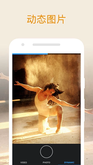 极相机手机正版图4