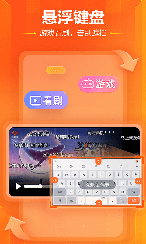 搜狗输入法最新版截图