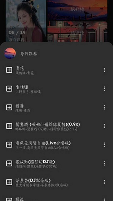 融乐音乐手机正版图1