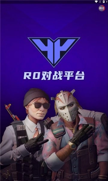 r0对战平台免费原版图3