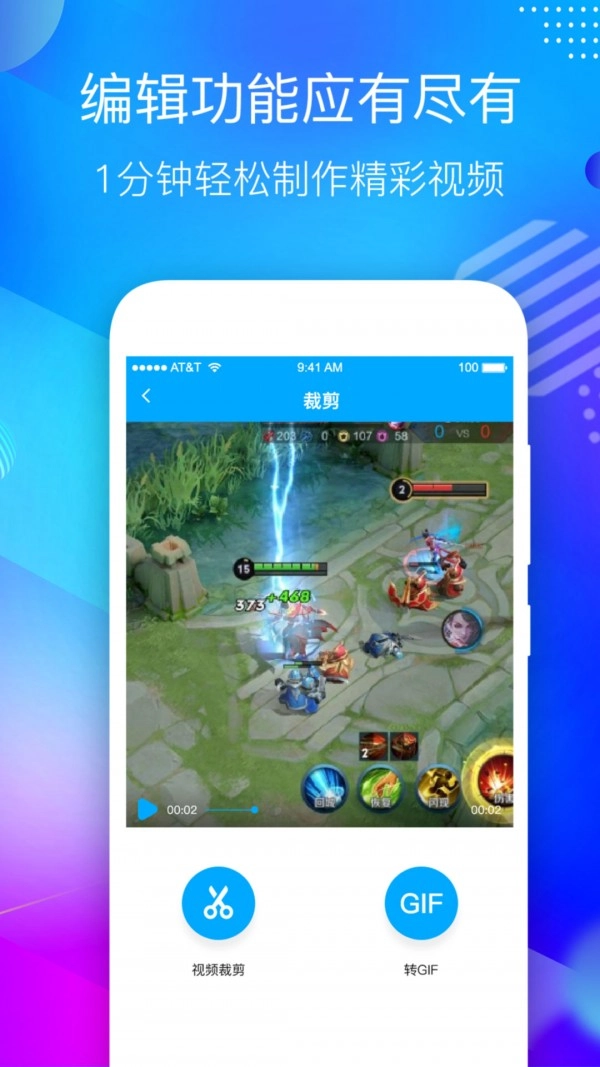 超级录音录屏大师最新免费版图2