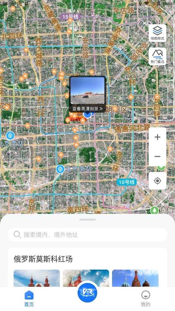 3D地图实景地图免费版图2