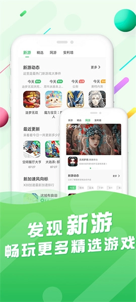 百分网盒手机免费版图2