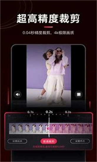 漫剪猫软件官方正版图3