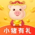 小猪有礼官方正版