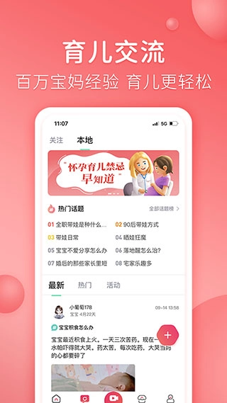 憨妈妈手机版图3