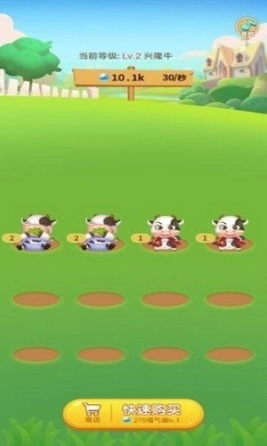 全民养牛红包版图1