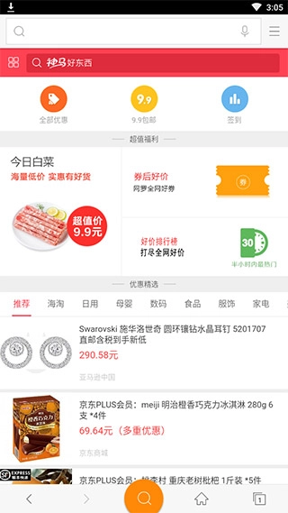 神马搜索最新版(1)