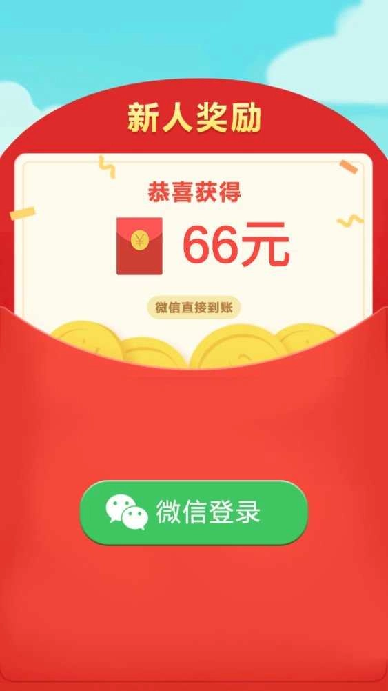 水果消消赚红包版图1