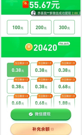 天天爱走路无广告版图2