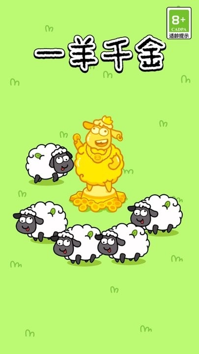 一羊千金红包版图3