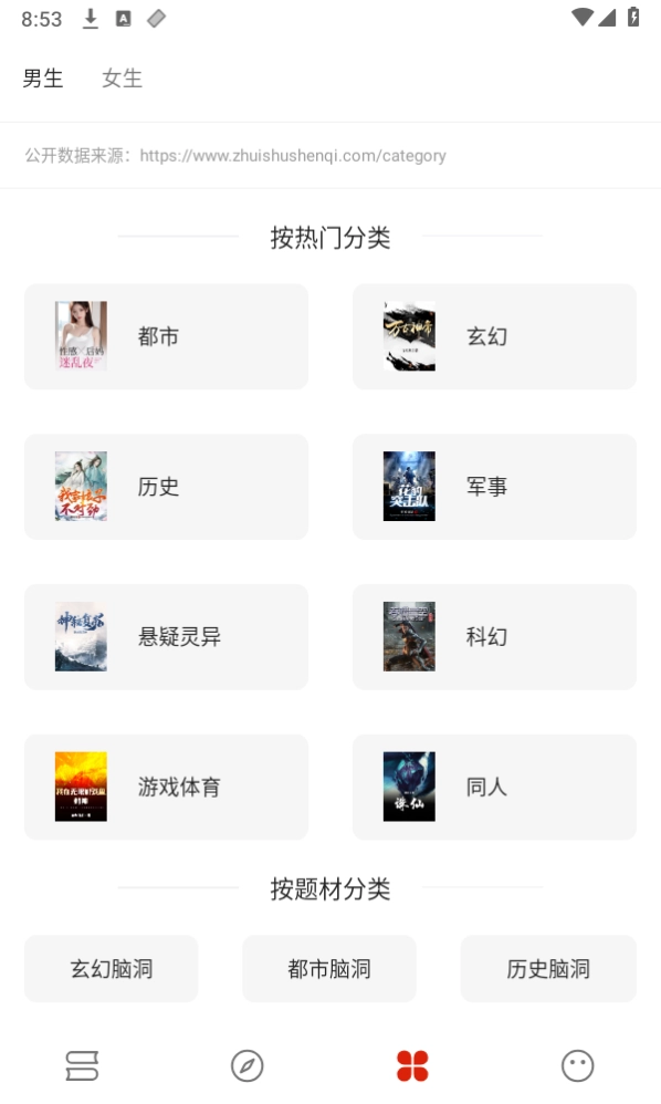 书荒阁官方最新版图3