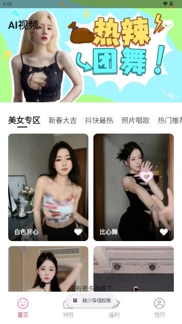 海豚相机手机最新版图2