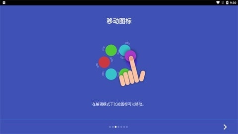 蜂窝桌面官方版图1